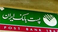 دستور بانک مرکزی برای منع افتتاح حساب در دفاتر پست بانک
