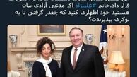 "مسیح علینژاد" چقدر گرفتی؟ +عکس