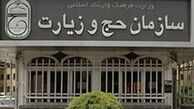 هیئت کنسولی جمهوری اسلامی ایران عازم مدینه منوره می شود
