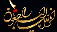داغ اسطوره پرسپولیس