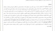 ادامه اعتراضات رسمی مسجدسلیمان به داوری