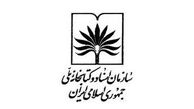 بازدید سفیر قبرس از کتابخانه ملی ایران +عکس