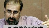 منابع ایران در ونزوئلا چقدر بود و تکلیفش چیست ؟