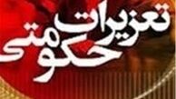 
کشف مشروبات الکلی از جگرفروشی‌های سیار کرج
