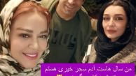 شب کاری های بهاره رهنما + عکس
