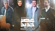 امین حیایی و رویا نونهالی داوران مسابقه استعدادیابی «عصر جدید»