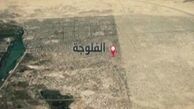 اسامی مناطق آزاد شده در شرق فلوجه