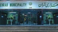 ردپای برگشتی های دولت در بهشت