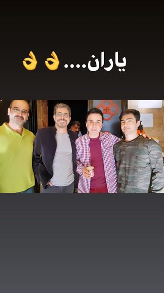 یاران همیشگی عمو پورنگ + عکس