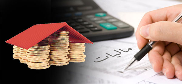 از مالیات برخانه‌های خالی تا کاهش بهای مسکن

