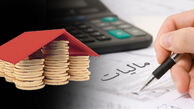 از مالیات برخانه‌های خالی تا کاهش بهای مسکن

