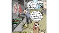 کاریکاتور:متلک تصویری یک روزنامه به وزیر کشاورزی!