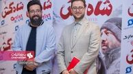 داور عصر جدید در اکران شاه کش+عکس