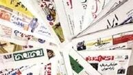 کدام روزنامه‌ها آگهی‌های میلیاردی می‌گیرند؟