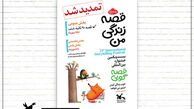 تمدید مهلت ارسال آثار به جشنواره بین‌المللی قصه‌گویی 