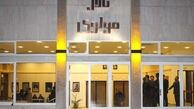 تالار مولوی 25 مهر تعطیل است