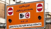 زوج و فرد از طرح ترافیک پایتخت حذف شد