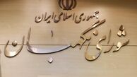 جزئیات ایراد شورای نگهبان به FATF