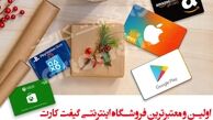خرید گیفت کارت