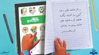 سبک جدید جشن عاطفه‌ ها 