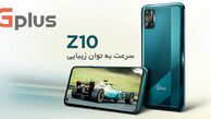 سرعت به توان زیبایی در گوشی جدید جی پلاس