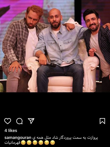 پست اینستاگرامی سامان گوران برای درگذشت ارشا اقدسی + عکس