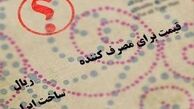 بازار در انتظار حذف درج قیمت از کالاها