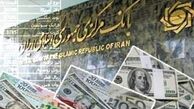  کاهش نرخ بانکی 19 ارز و افزایش 16 واحد پولی