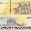  ایران‌چک ۵۰۰ هزار تومانی چه ویژگی هایی دارد + تصاویر