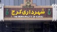 چه کسی شهردار کرج می‌شود؟