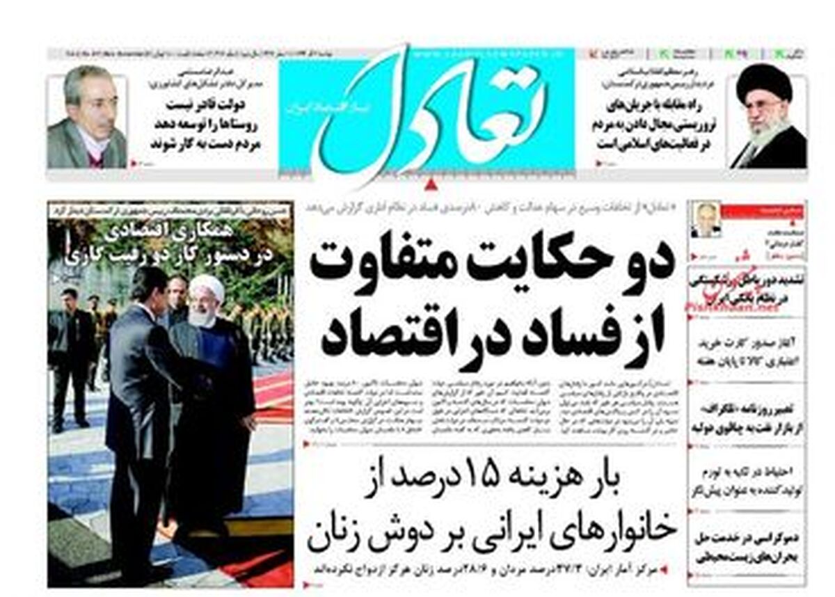 دو حکایت متفاوت از فساد در اقتصاد 