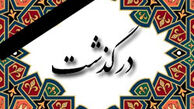 نوازنده مطرح سازهای بادی درگذشت
