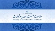وزارت صنعت و معدن تفکیک می شود؟