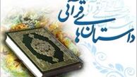 قومی که پیامبرش را با اره قطعه قطعه کردند