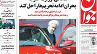 از عامل سیا در دانشگاه تا سوار بر مرکب دلخوشی!!!