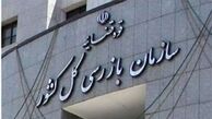 آمادگی آلمان برای تبادل متخصصین ضد فساد 
