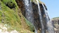 آبشار "کمر دوغ" کهگیلویه عروس آبشارهای ایران 