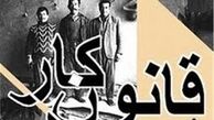  کوتاهی وزارت کار در جداسازی مشاغل دائم از غیردائم 
