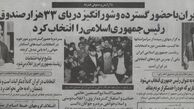 «تقلب» در ادبیات اصلاح طلبان/ یادآوری یک «ادعا» در خرداد 76