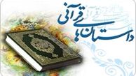 کشتن 43 پیامبر توسط بنی اسرائیل در یک روز