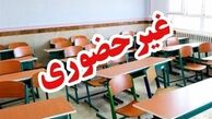 مدارس این استان فردا غیرحضوری شد