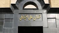 شورای عالی امنیت ملی  : در تهران نمانید 