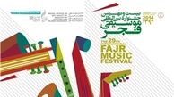 آغاز فروش بلیت‌ جشنواره موسیقی