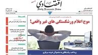 موج اعلام ورشکستگی های غیرواقعی