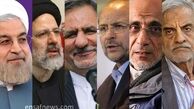 آخرین روز برنامه تبلیغاتی نامزدهای انتخابات ریاست جمهوری در رسانه ملی
