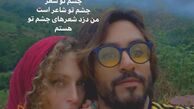 عاشقانه ای دیگر از نگین معتضدی + عکس