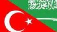 سنگ تمام ترکیه برای عربستان!