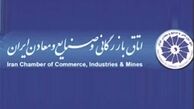 احتمال ابطال نتايج انتخابات دوره هشتم اتاق بازرگاني / شكايت از شوراي منتسب به وزير ‌صنعت به 2 قوه قضائيه و مقننه