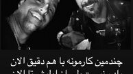 همکاری مجدد امیرحسین رستمی و امین حیایی + عکس