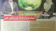  عکس 10 سال قبل خانم گوینده تازه بازنشسته شده